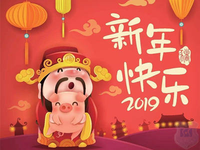 2019年元旦董事長(zhǎng)新年致辭